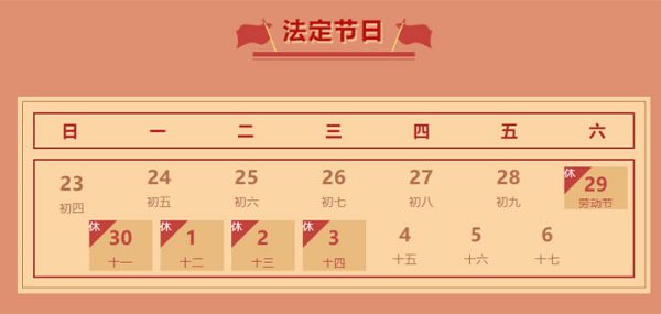 一滕集團(tuán)黨委書記、董事長滕鴻儒攜全體員工向廣大勞動(dòng)者致敬