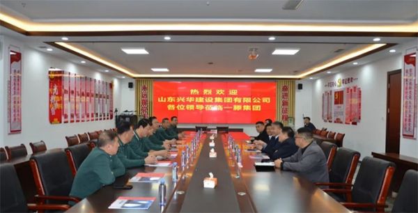 一滕建設(shè)集團  興華建設(shè)集團   戰(zhàn)略合作框架協(xié)議簽約儀式