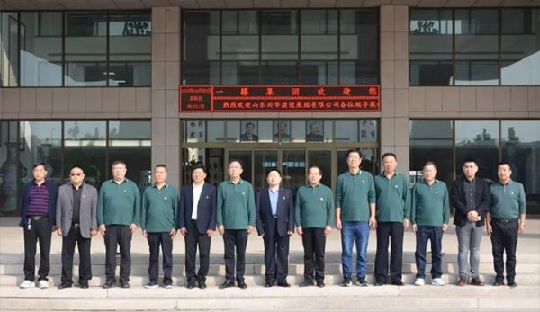 一滕建設(shè)集團  興華建設(shè)集團   戰(zhàn)略合作框架協(xié)議簽約儀式