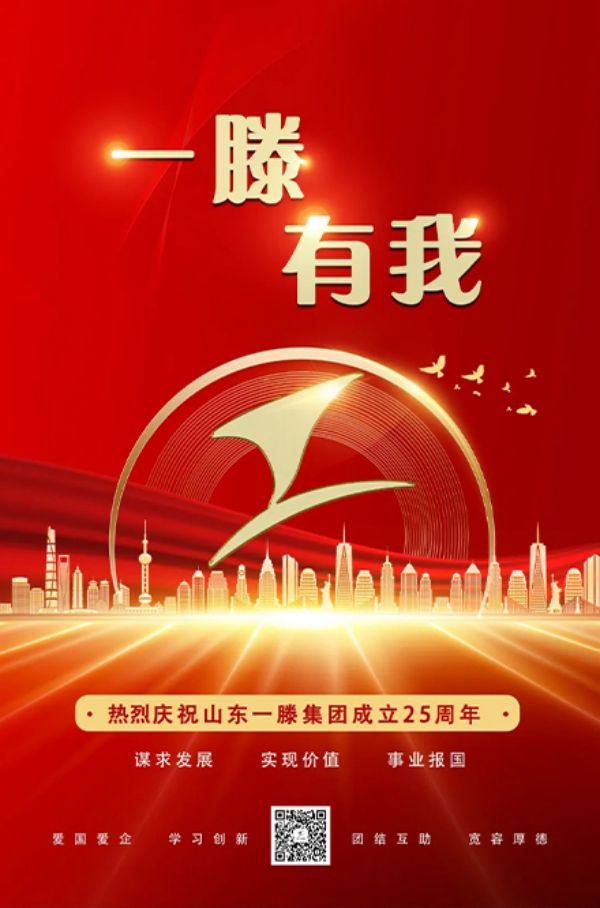 集團成立25周年征文| 一滕建設(shè)集團信息部：侯第森