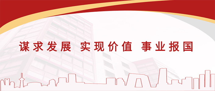 山東省人社廳到一滕建設集團開展建筑行業(yè)人力資源隊伍建設專題調研
