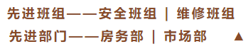 泰安一滕松峪酒店召開2024年總結(jié)會(huì)